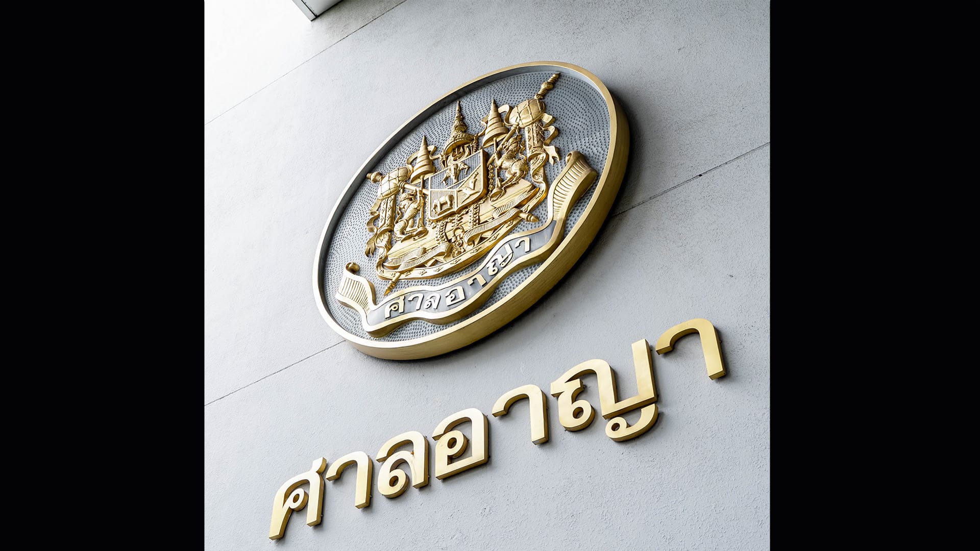 Bangkok Criminal Court