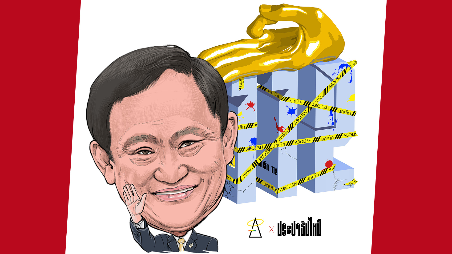 Thaksin 112