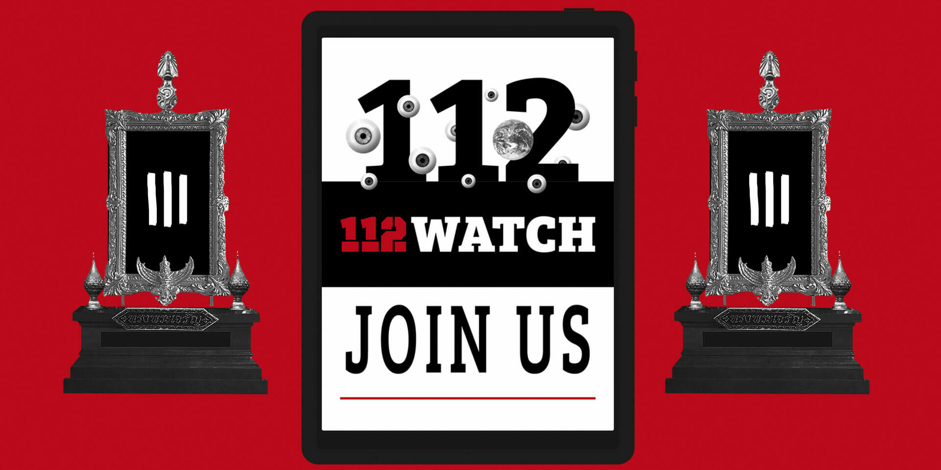 112Watch Join Us
